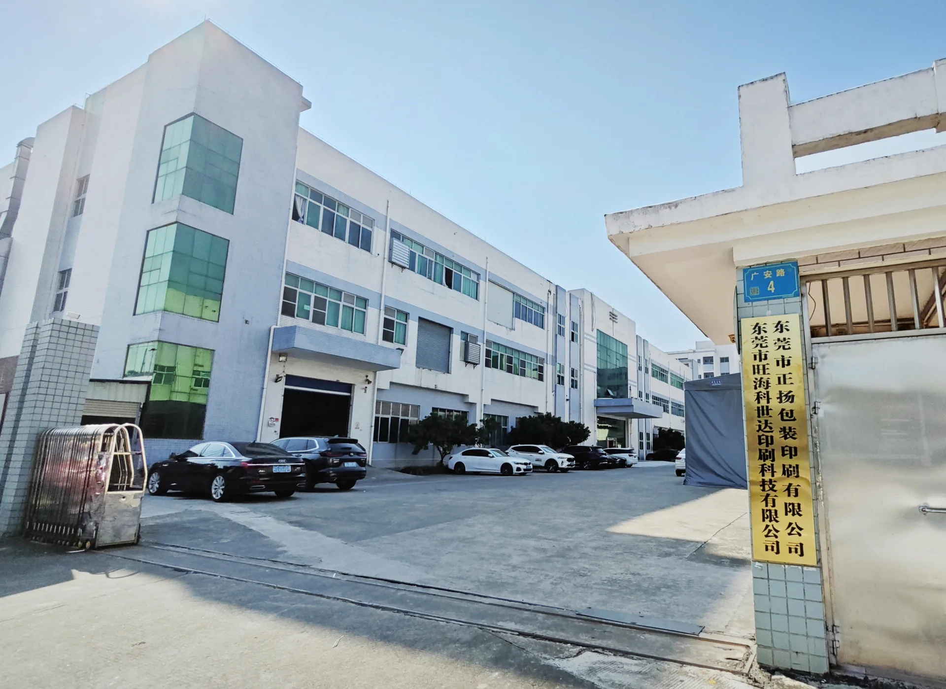Zhengyang Packaging Printing factory exterior — Dongguan, China